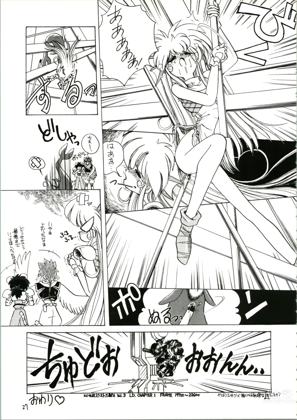 Page 27 of doujinshi Katatoki