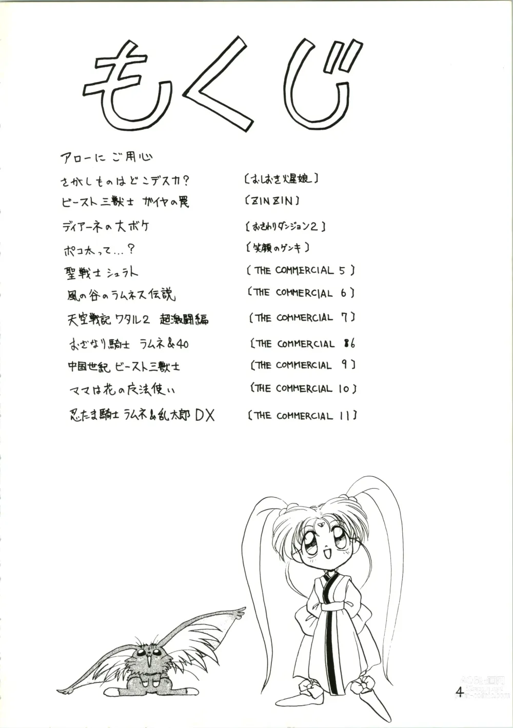 Page 4 of doujinshi Katatoki