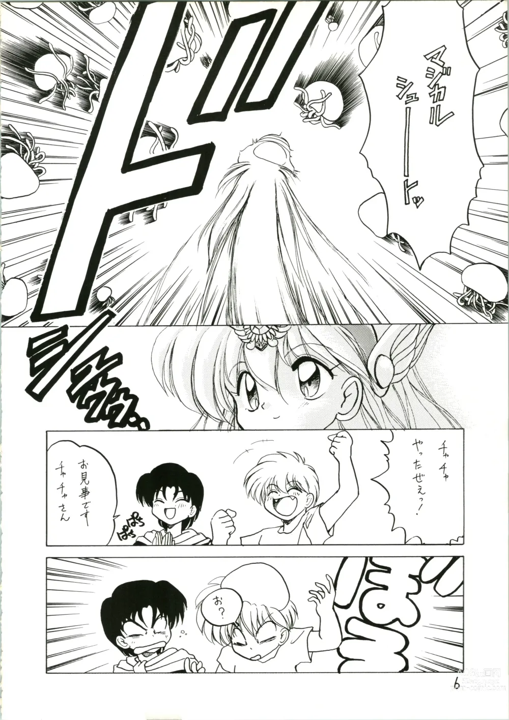 Page 6 of doujinshi Katatoki