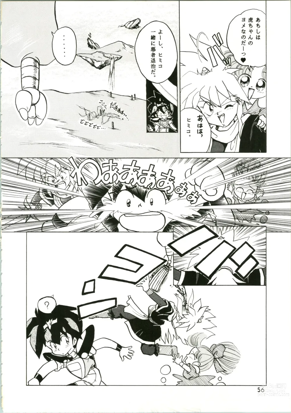 Page 56 of doujinshi Katatoki