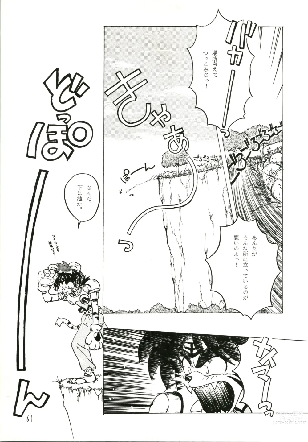 Page 61 of doujinshi Katatoki