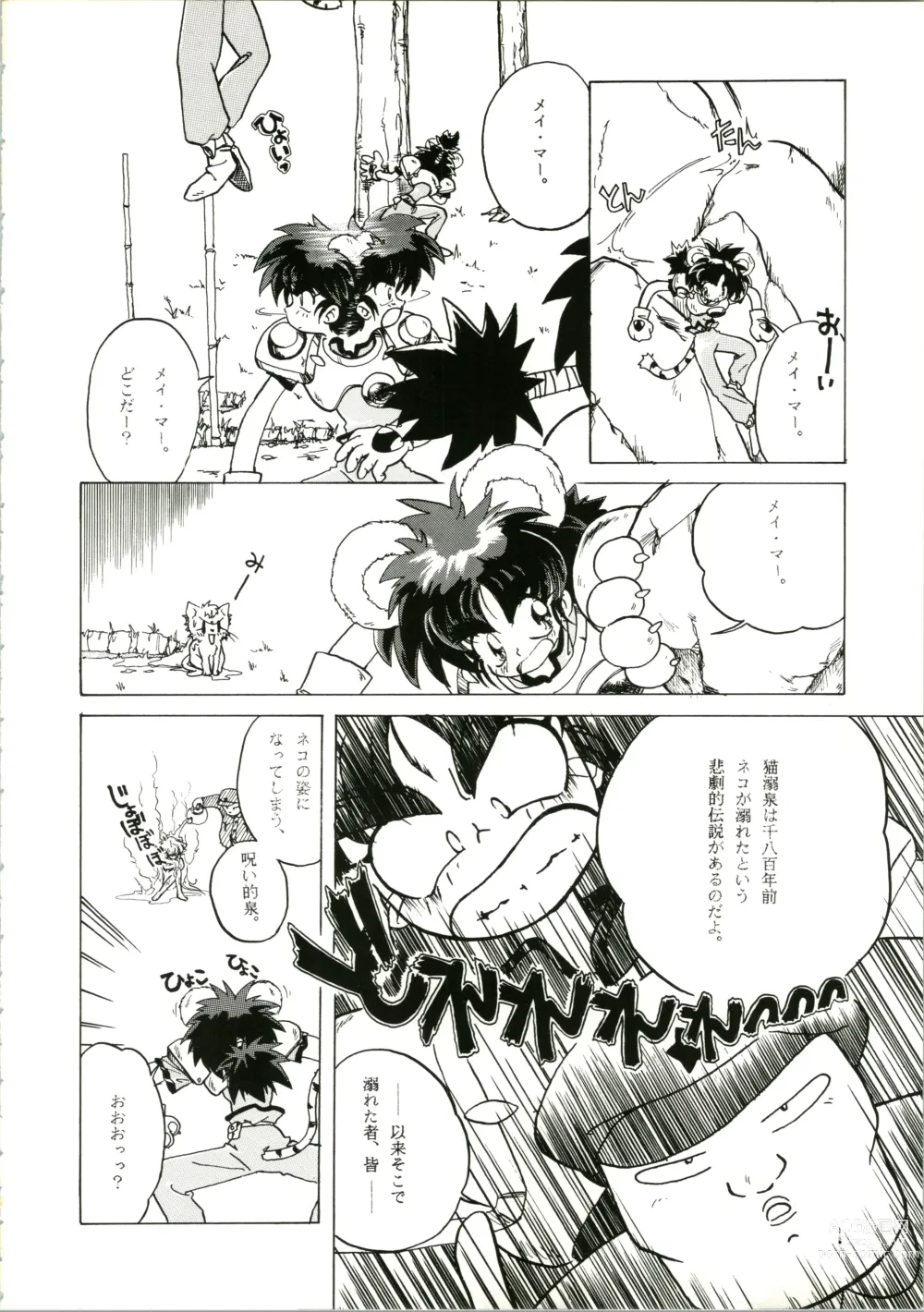 Page 62 of doujinshi Katatoki