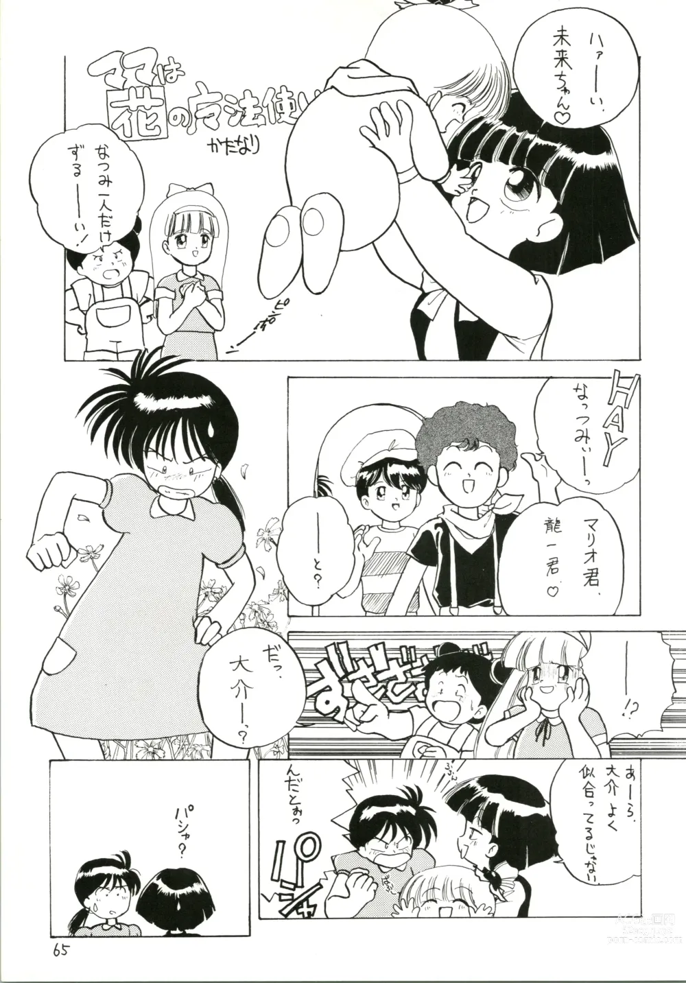 Page 65 of doujinshi Katatoki