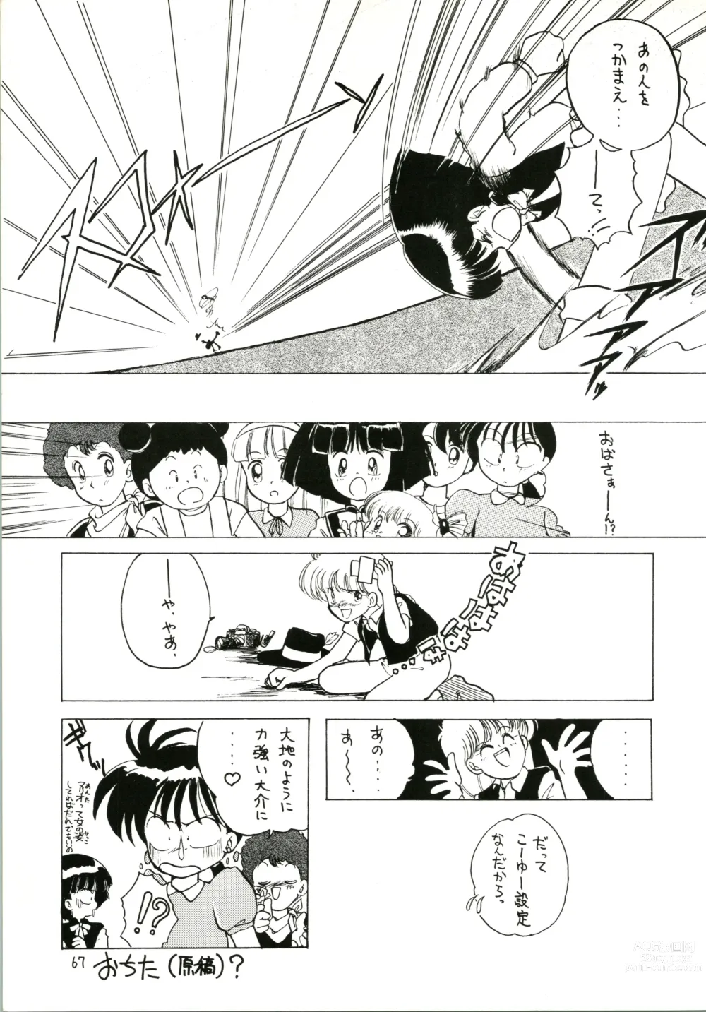 Page 67 of doujinshi Katatoki