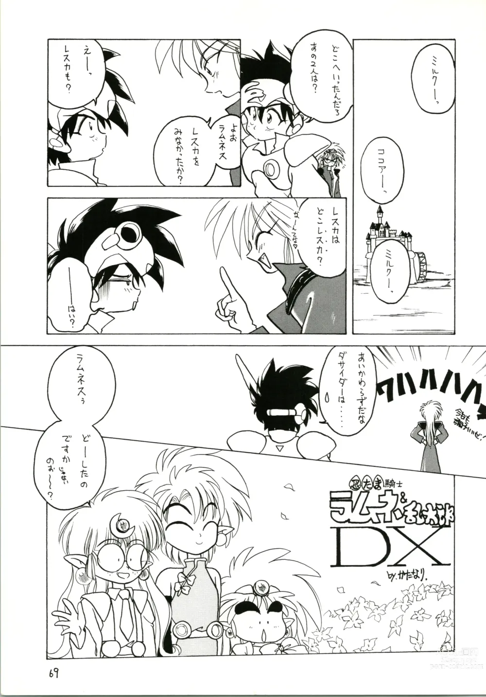 Page 69 of doujinshi Katatoki