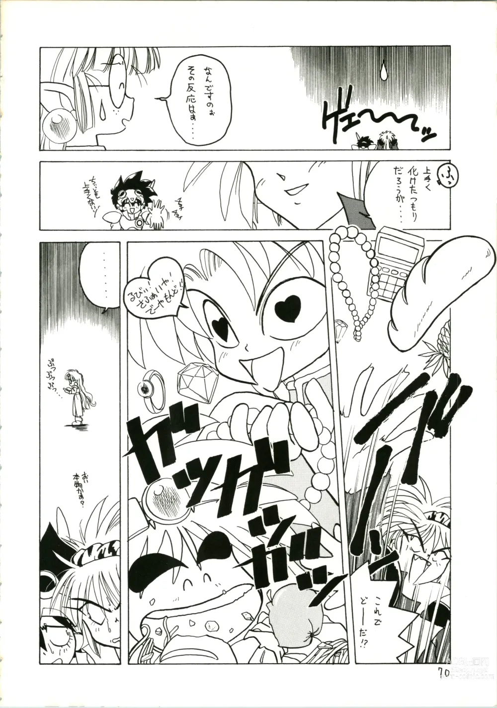 Page 70 of doujinshi Katatoki