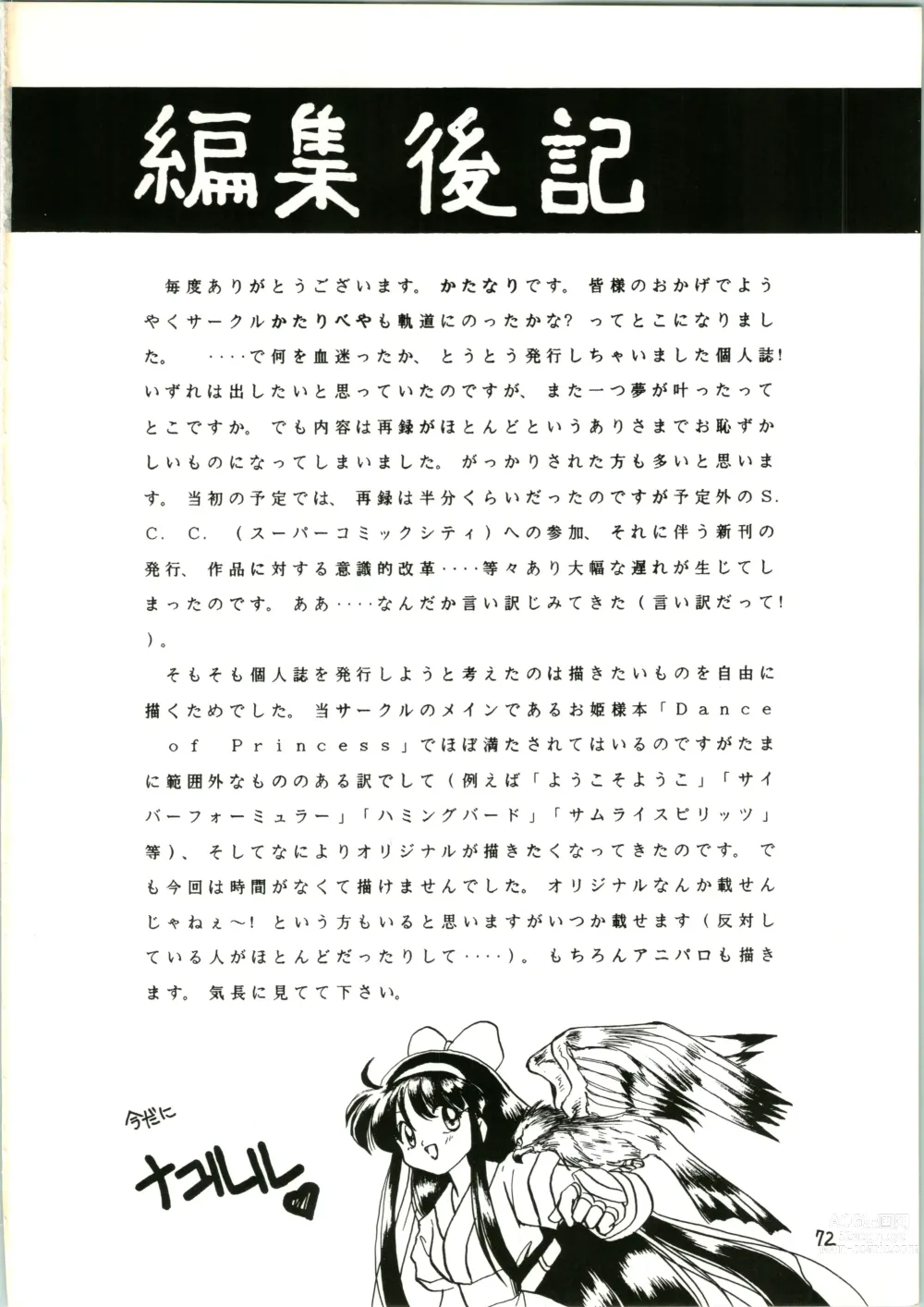 Page 72 of doujinshi Katatoki