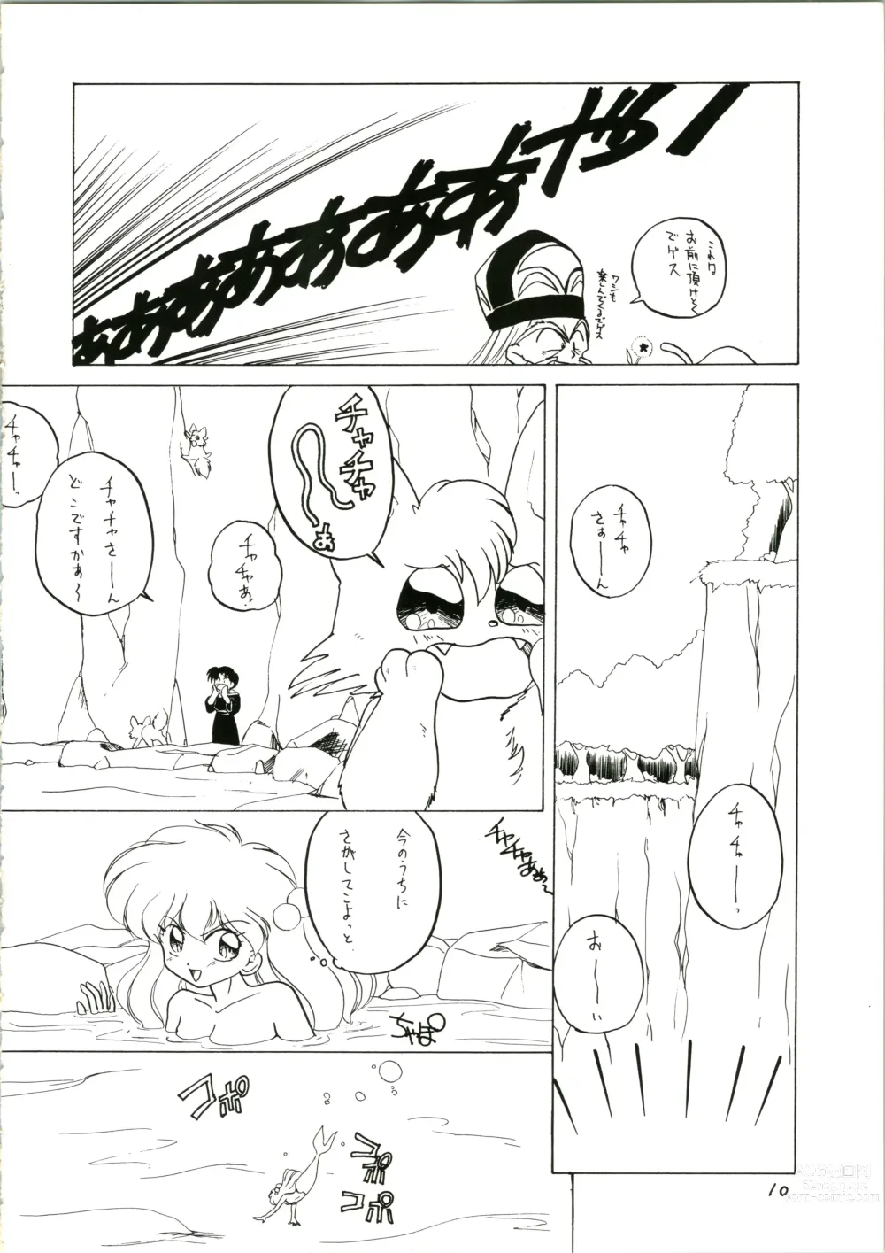 Page 10 of doujinshi Katatoki