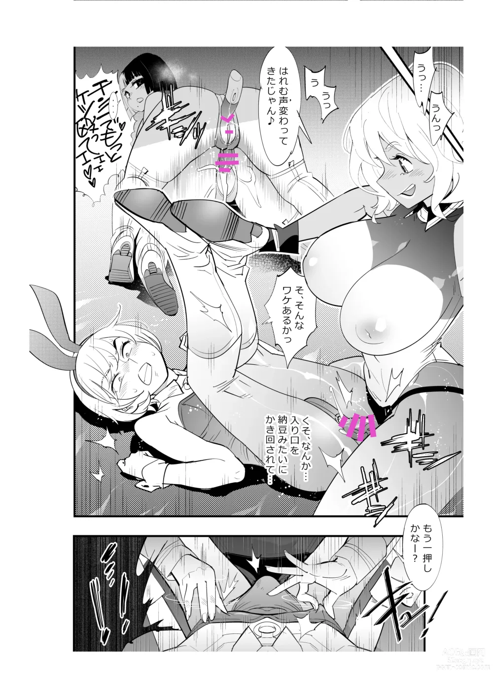 Page 16 of manga Unhygenic Lez Academy