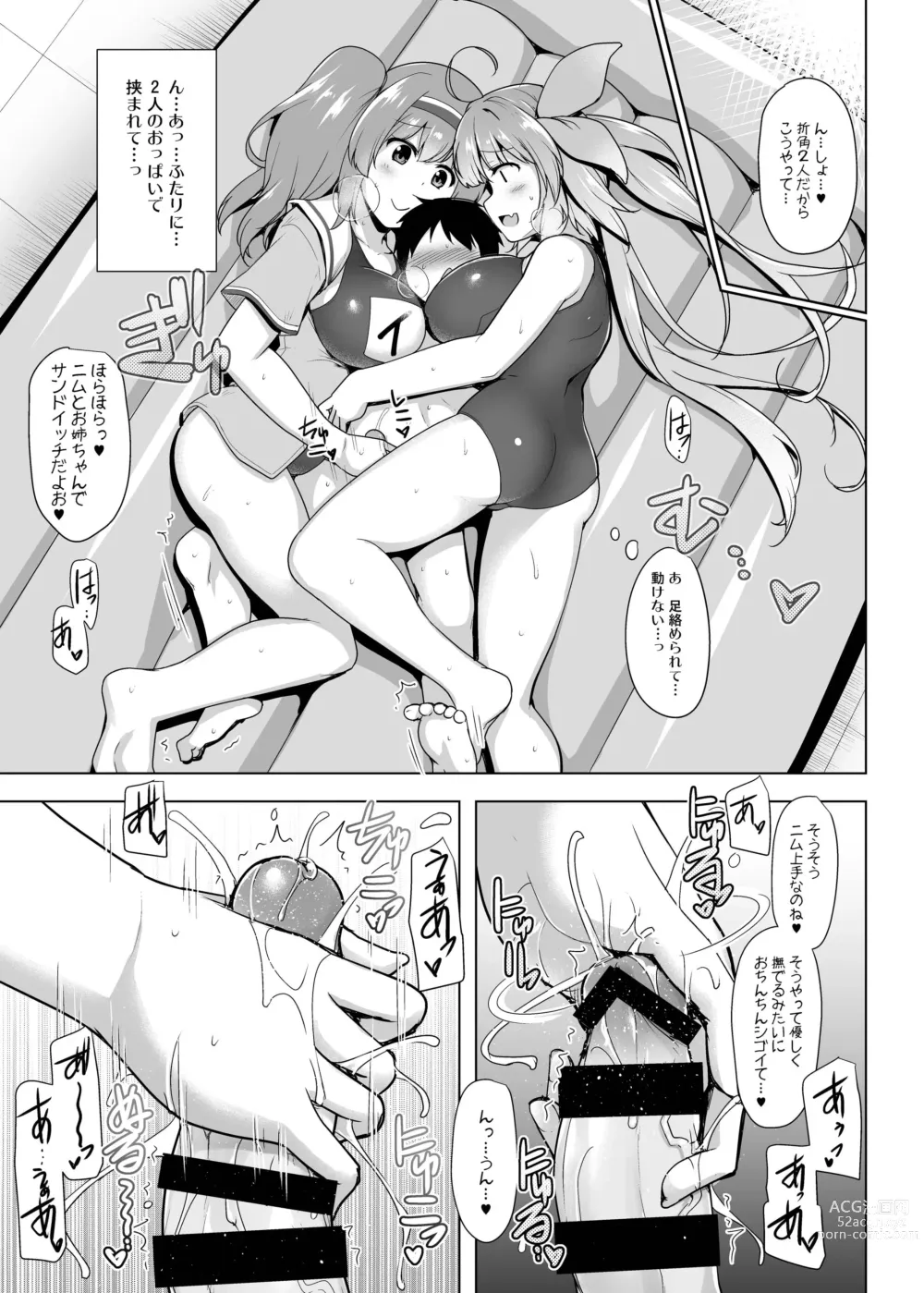 Page 12 of doujinshi Kankourei Gaiden: Kaishun Mens Massage I-*** Act.2