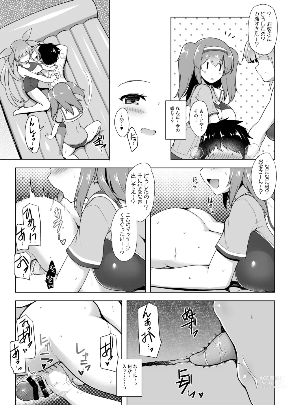 Page 7 of doujinshi Kankourei Gaiden: Kaishun Mens Massage I-*** Act.2