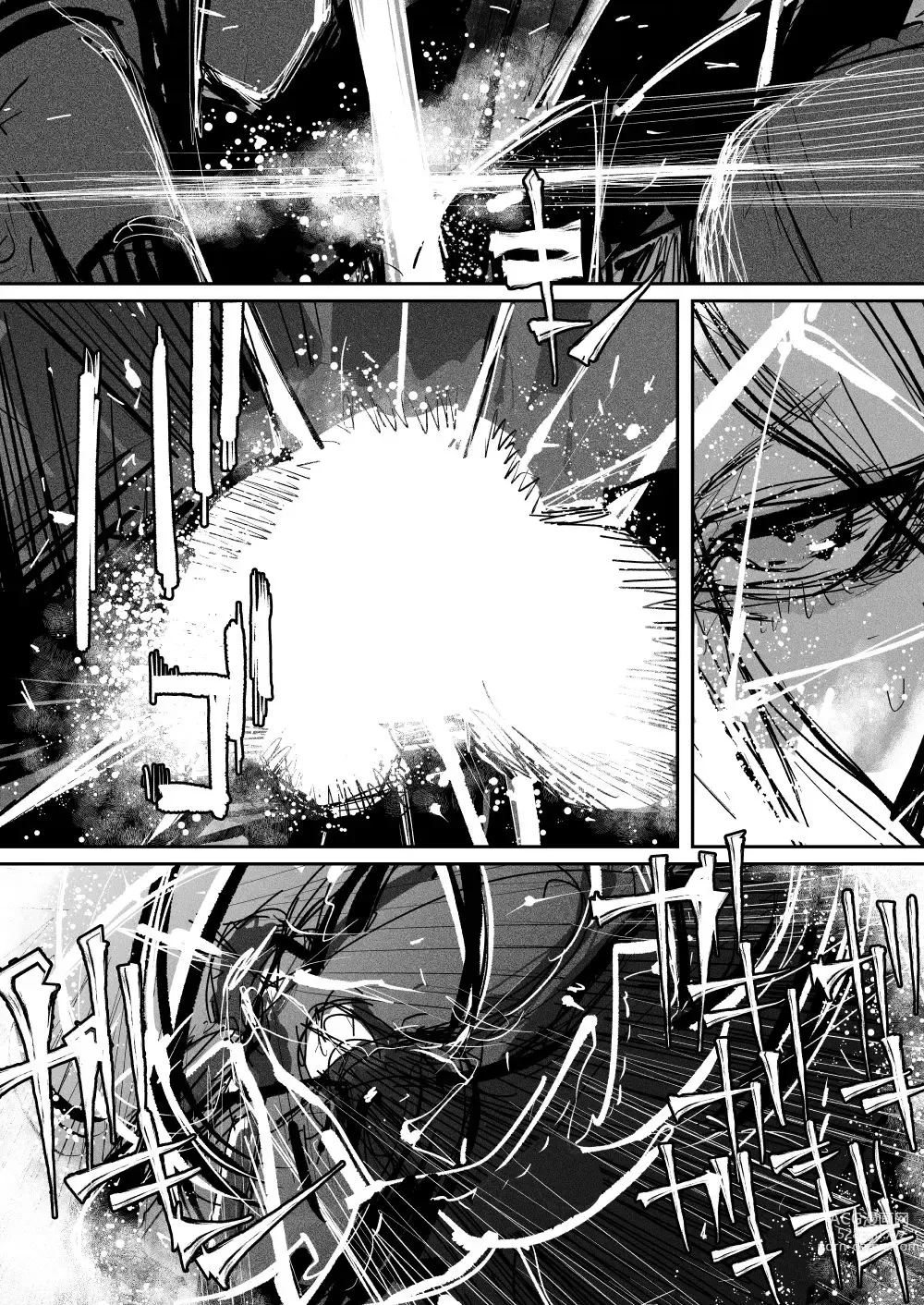 Page 11 of manga BIOGEAR