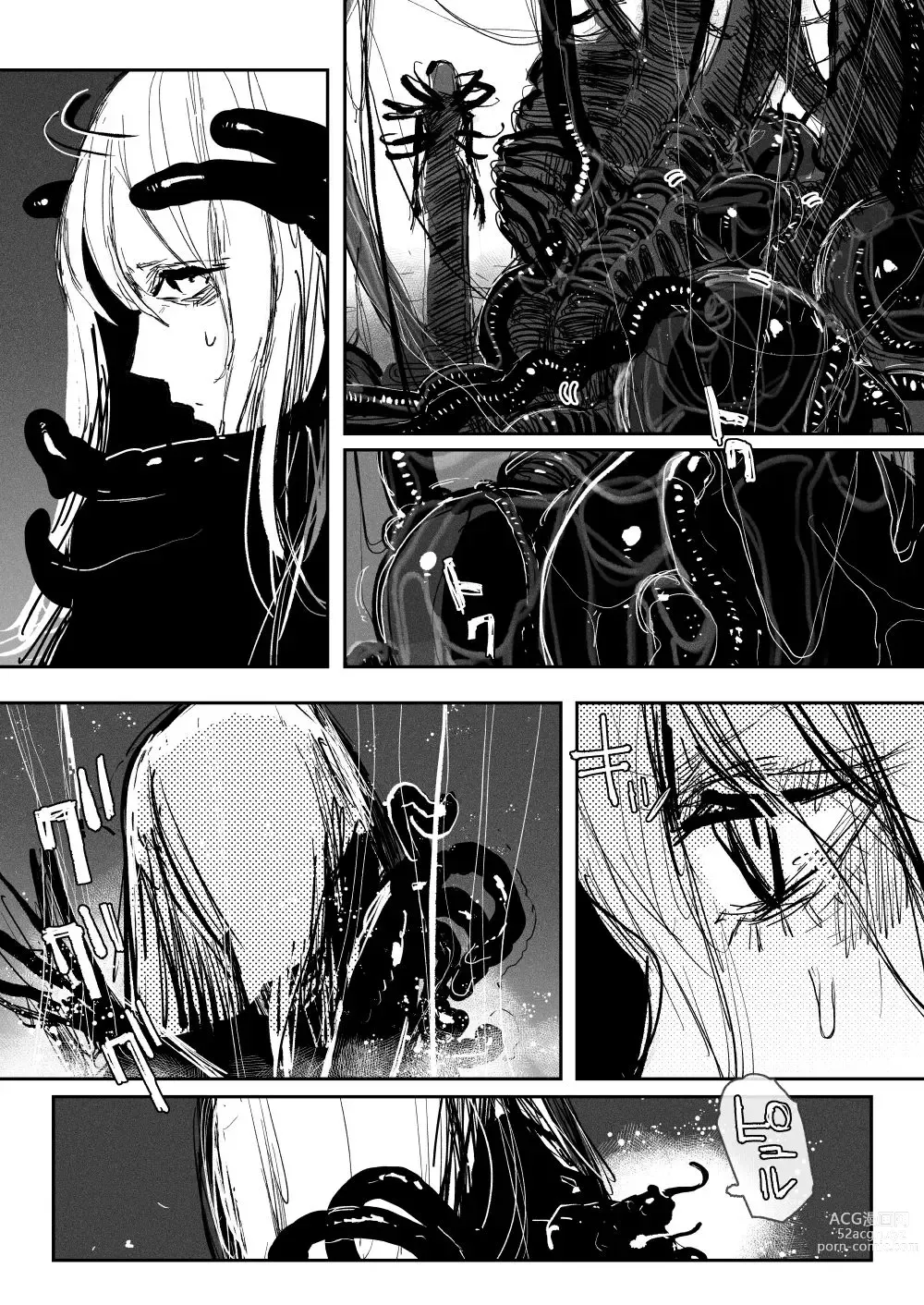 Page 8 of manga BIOGEAR