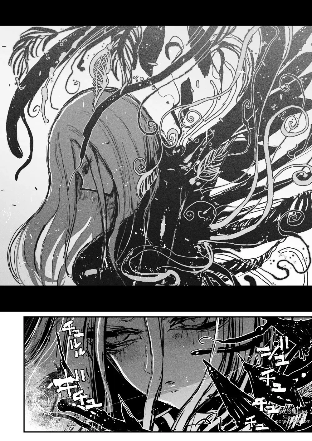 Page 9 of manga BIOGEAR