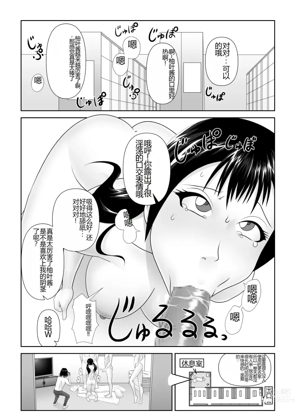 Page 15 of doujinshi Strange School