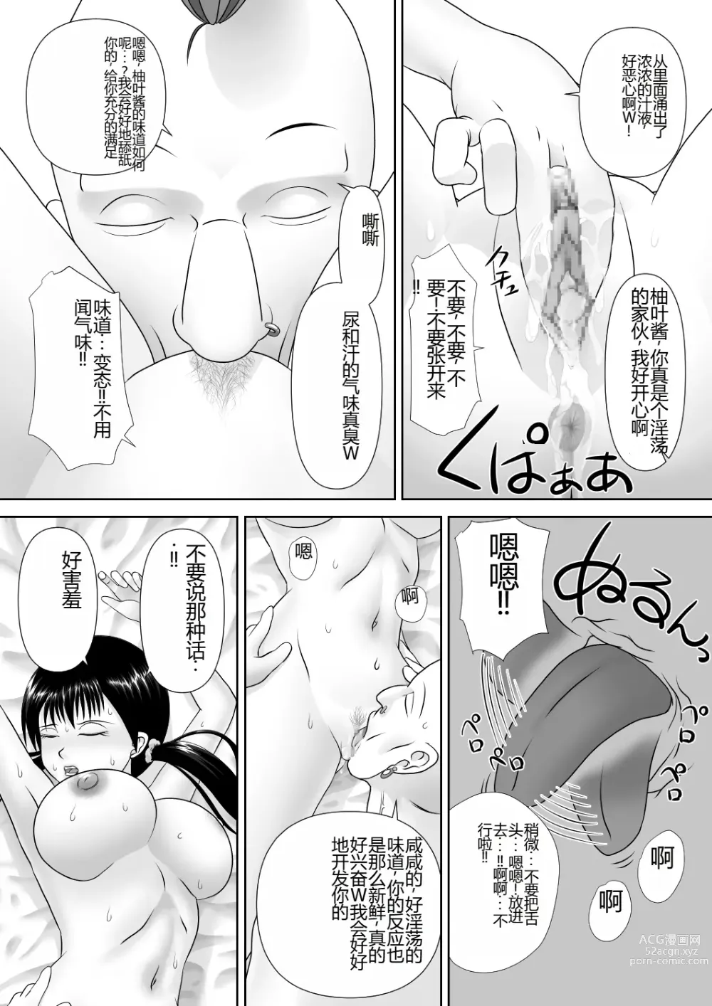 Page 20 of doujinshi Strange School