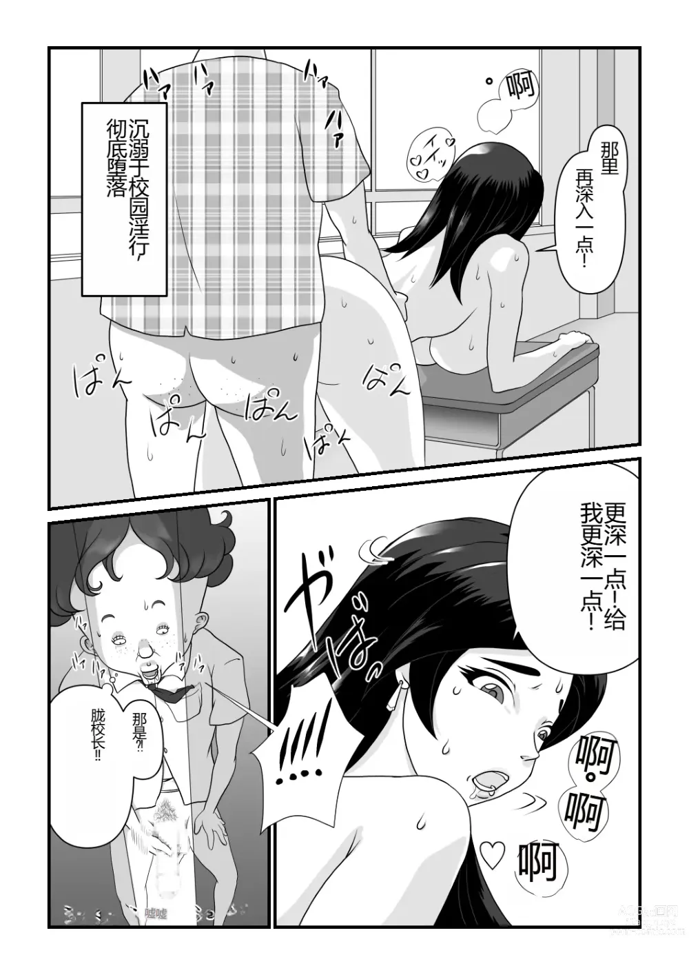 Page 4 of doujinshi Strange School