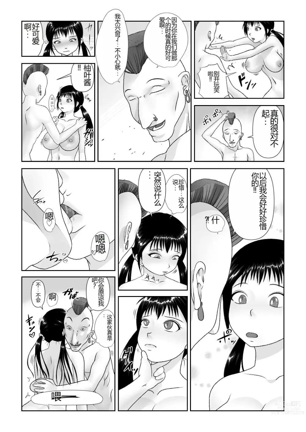 Page 60 of doujinshi Strange School