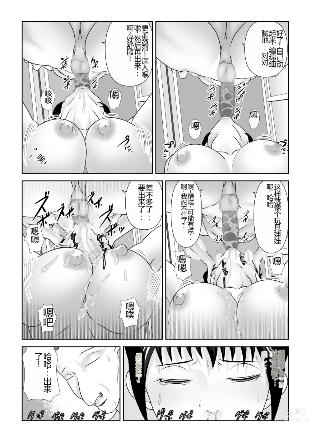 Page 66 of doujinshi Strange School