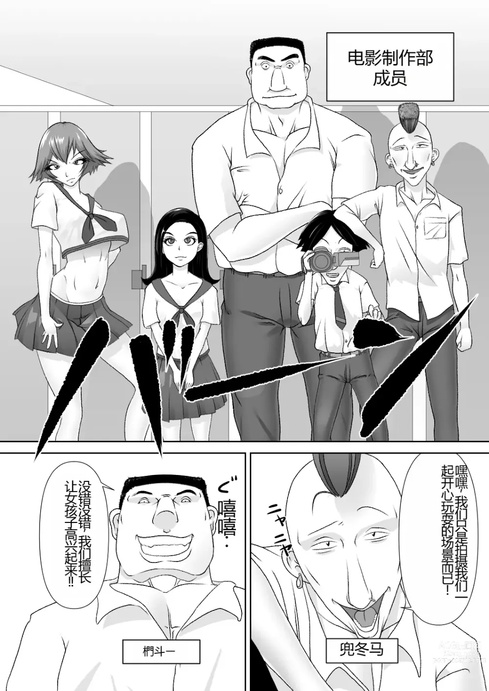 Page 9 of doujinshi Strange School