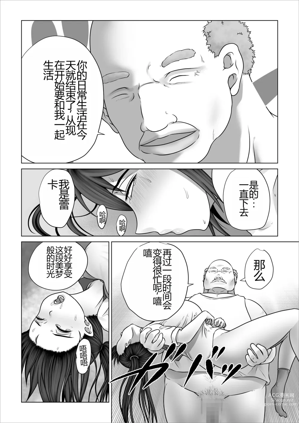 Page 25 of doujinshi Strange School ~Reika Netorare Hen~