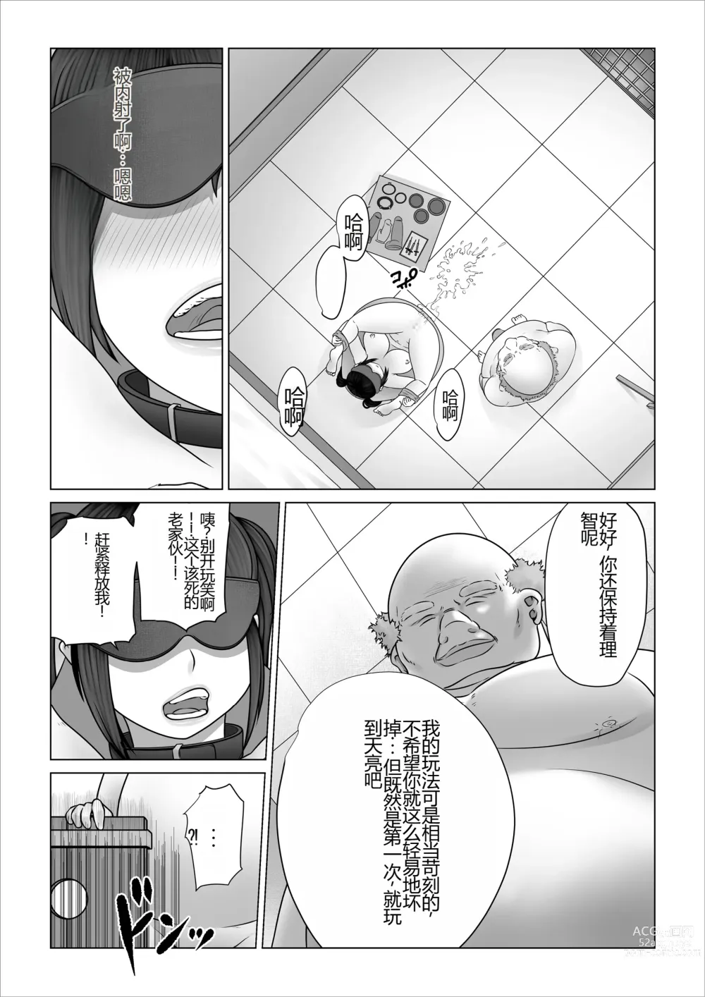 Page 34 of doujinshi Strange School ~Reika Netorare Hen~