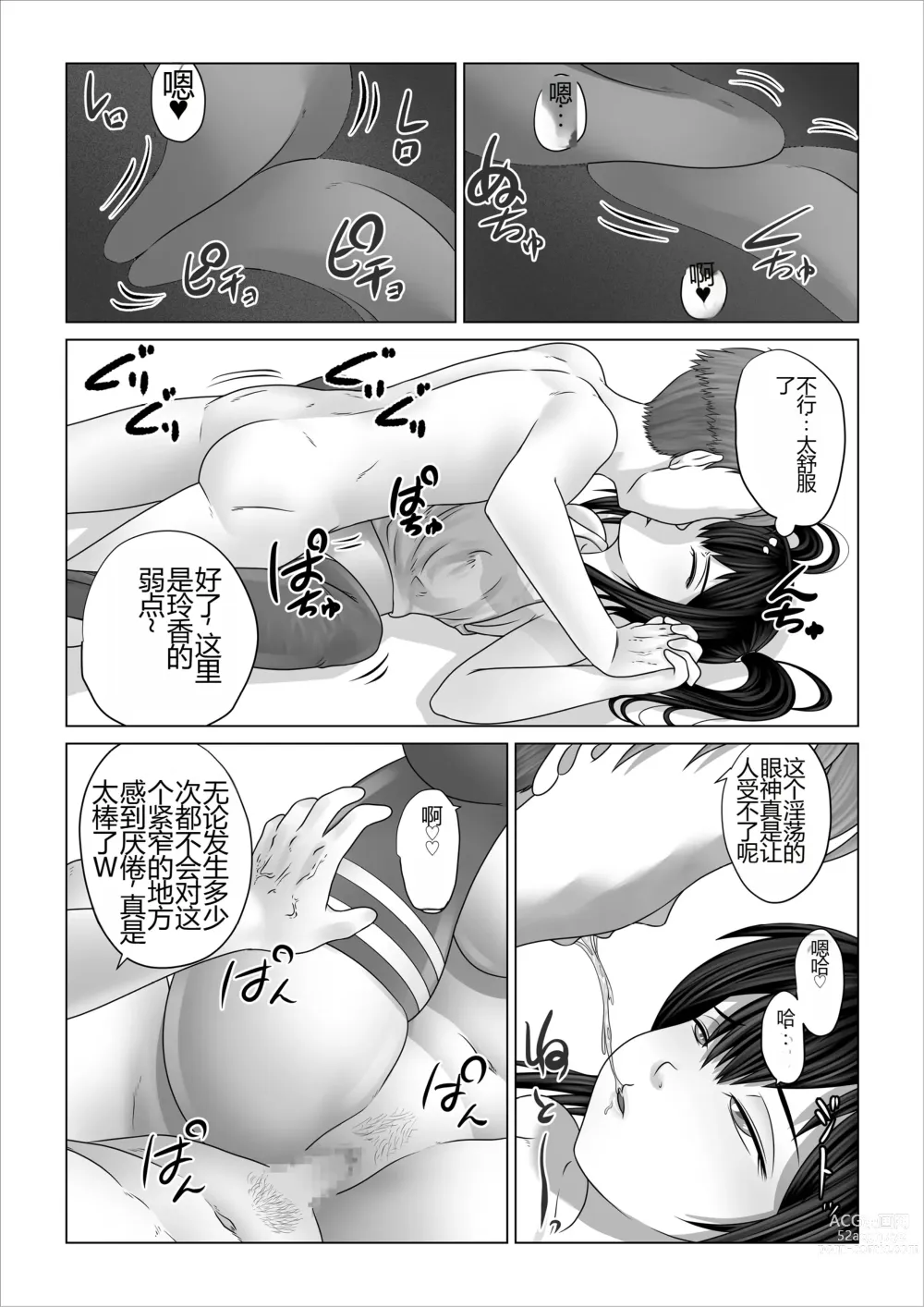 Page 6 of doujinshi Strange School ~Reika Netorare Hen~