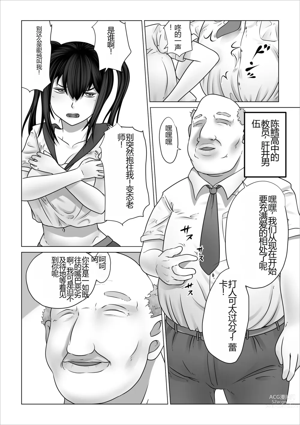 Page 96 of doujinshi Strange School ~Reika Netorare Hen~