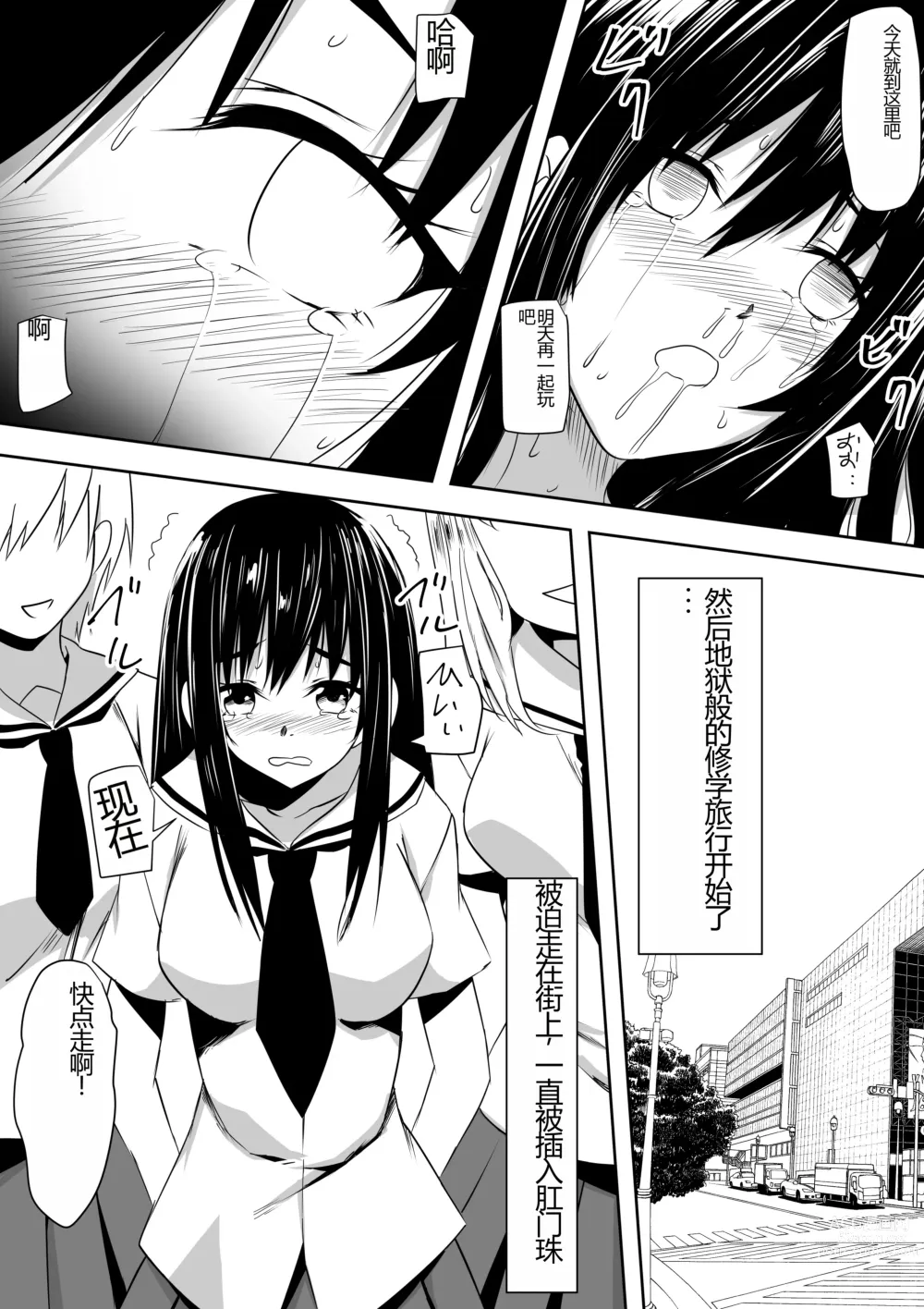 Page 19 of doujinshi Transfer Student Pervert SM Bullying