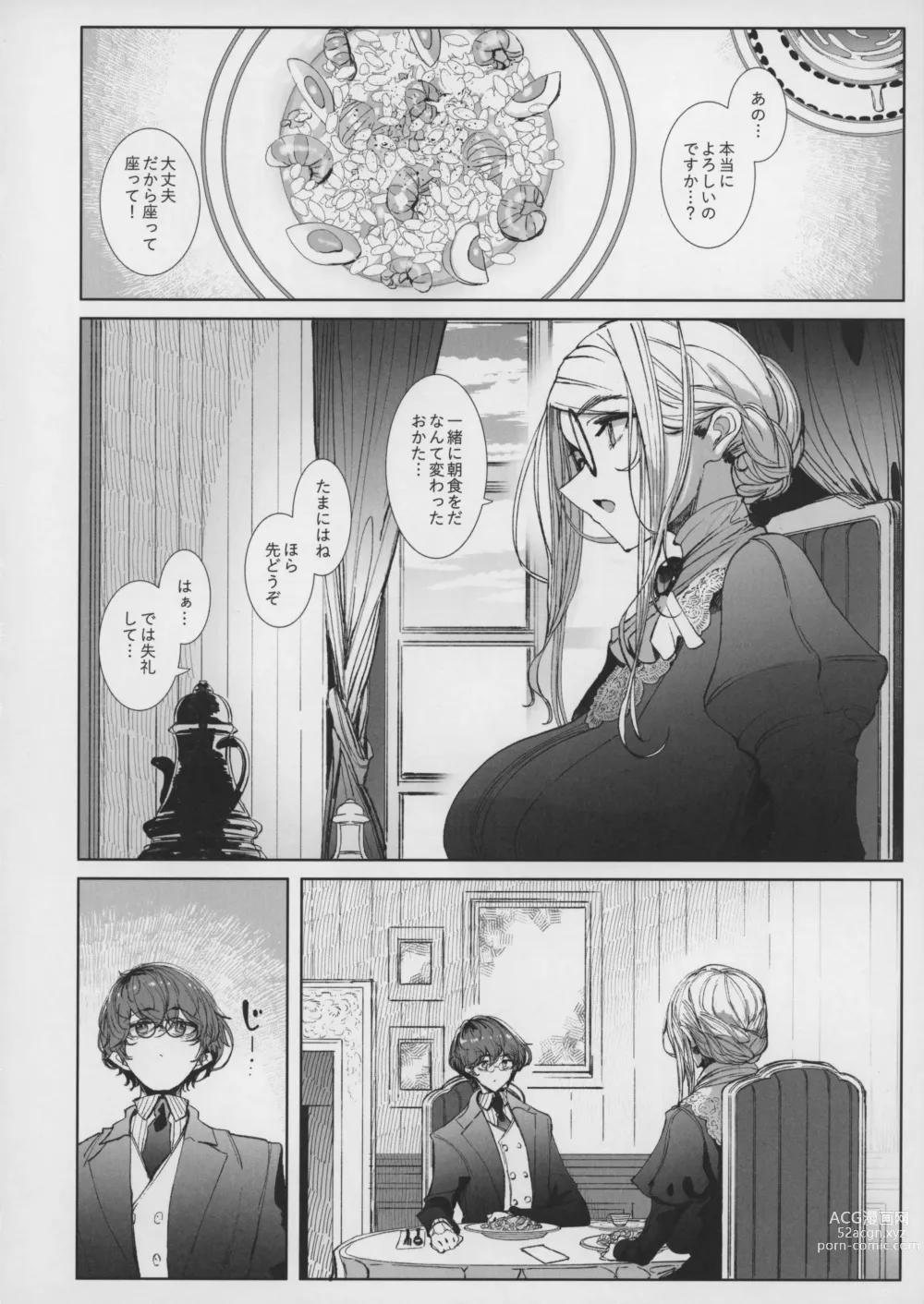 Page 11 of doujinshi Shinshi Tsuki Maid no Sophie-san 7