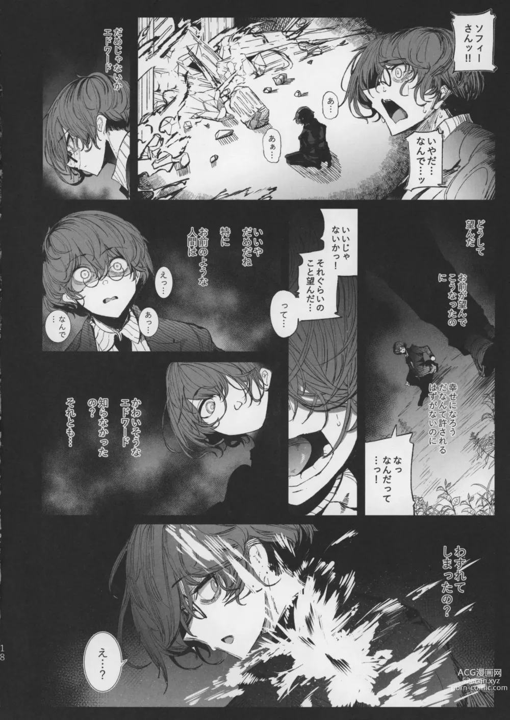 Page 19 of doujinshi Shinshi Tsuki Maid no Sophie-san 7