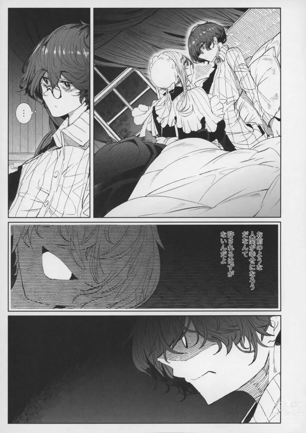 Page 24 of doujinshi Shinshi Tsuki Maid no Sophie-san 7