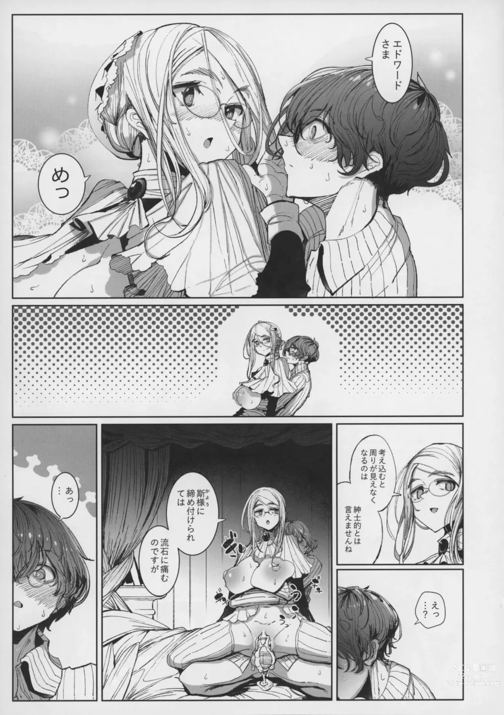 Page 42 of doujinshi Shinshi Tsuki Maid no Sophie-san 7