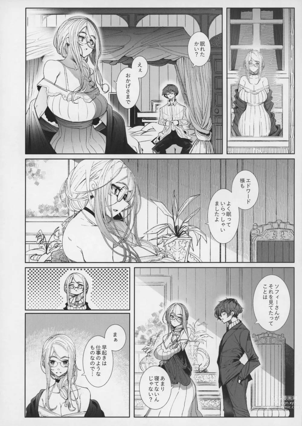 Page 9 of doujinshi Shinshi Tsuki Maid no Sophie-san 7