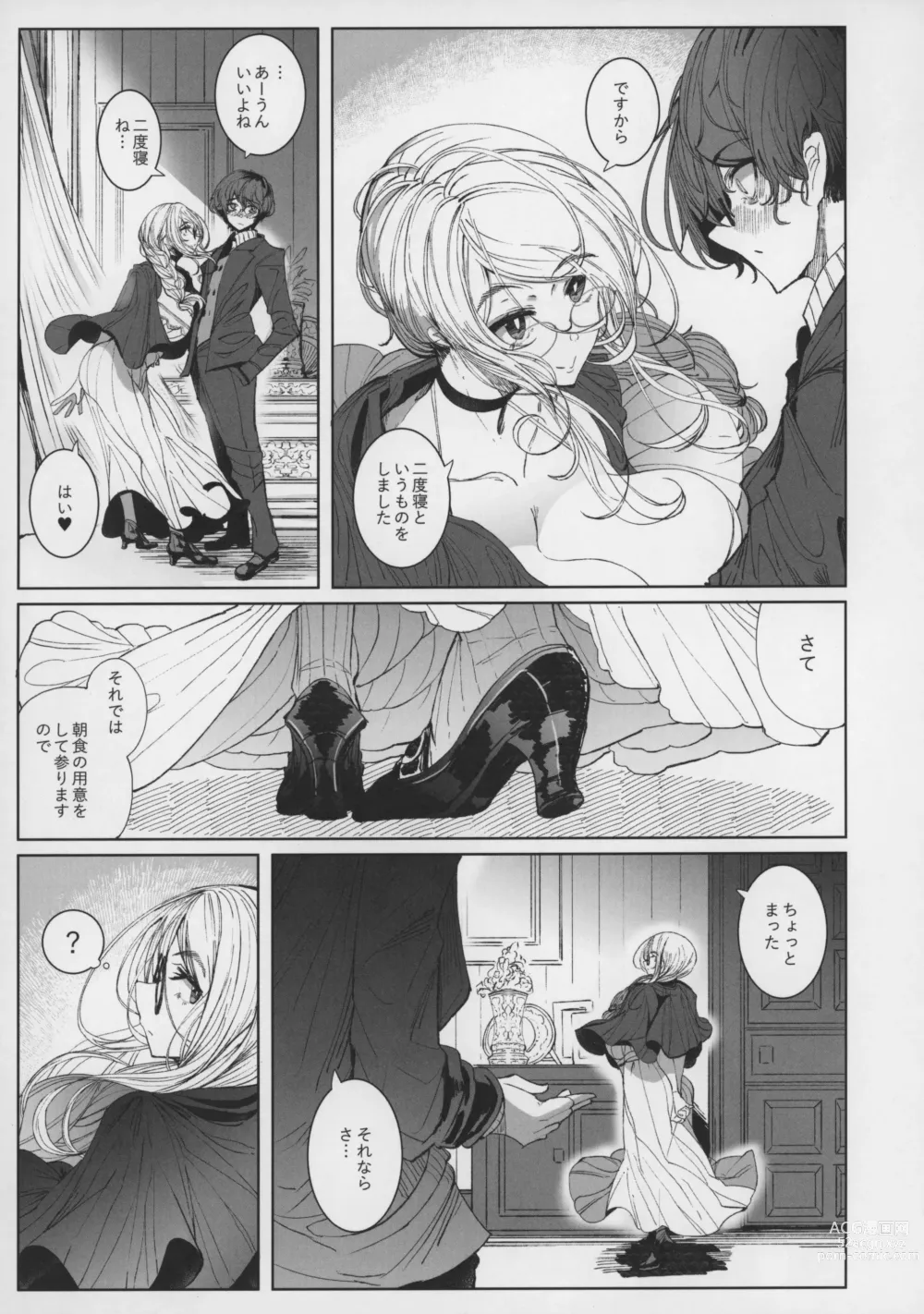 Page 10 of doujinshi Shinshi Tsuki Maid no Sophie-san 7