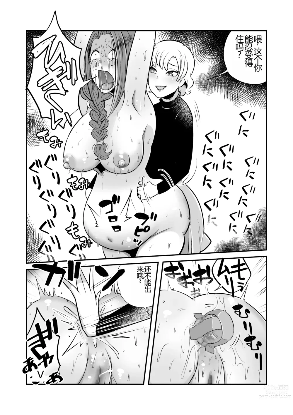 Page 22 of doujinshi DQN Onna ni Yoru Celeb Tsuma SM Gyakutai