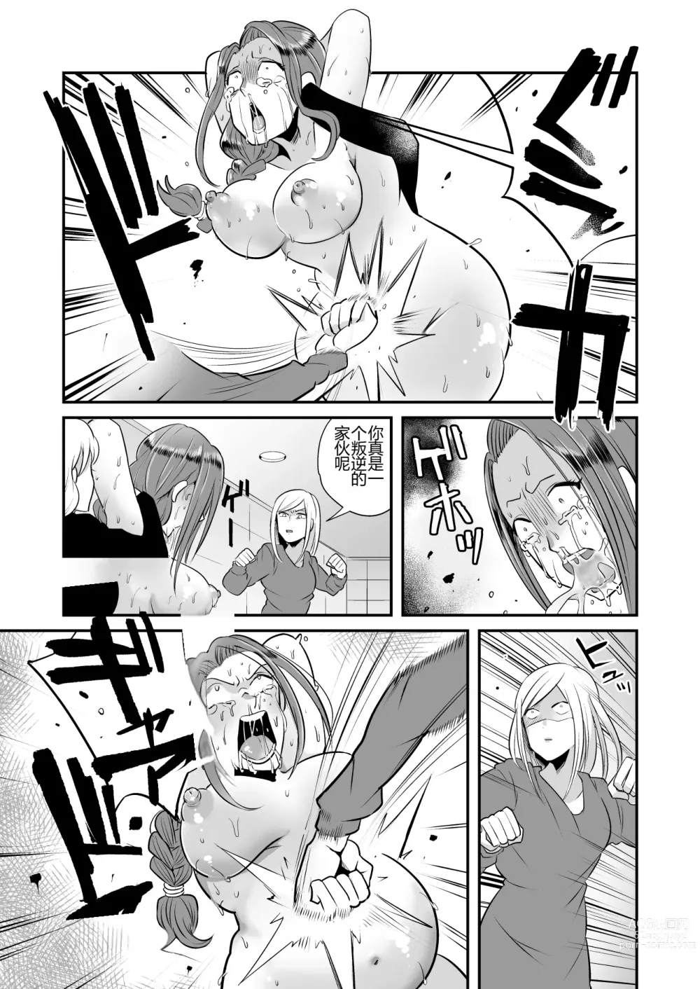 Page 24 of doujinshi DQN Onna ni Yoru Celeb Tsuma SM Gyakutai