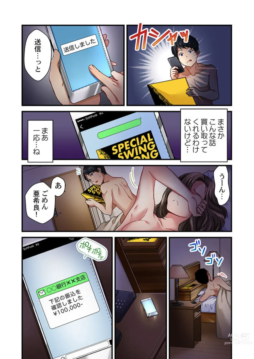 Page 10 of manga Tsuma no Himitsu, Urimasu. 1