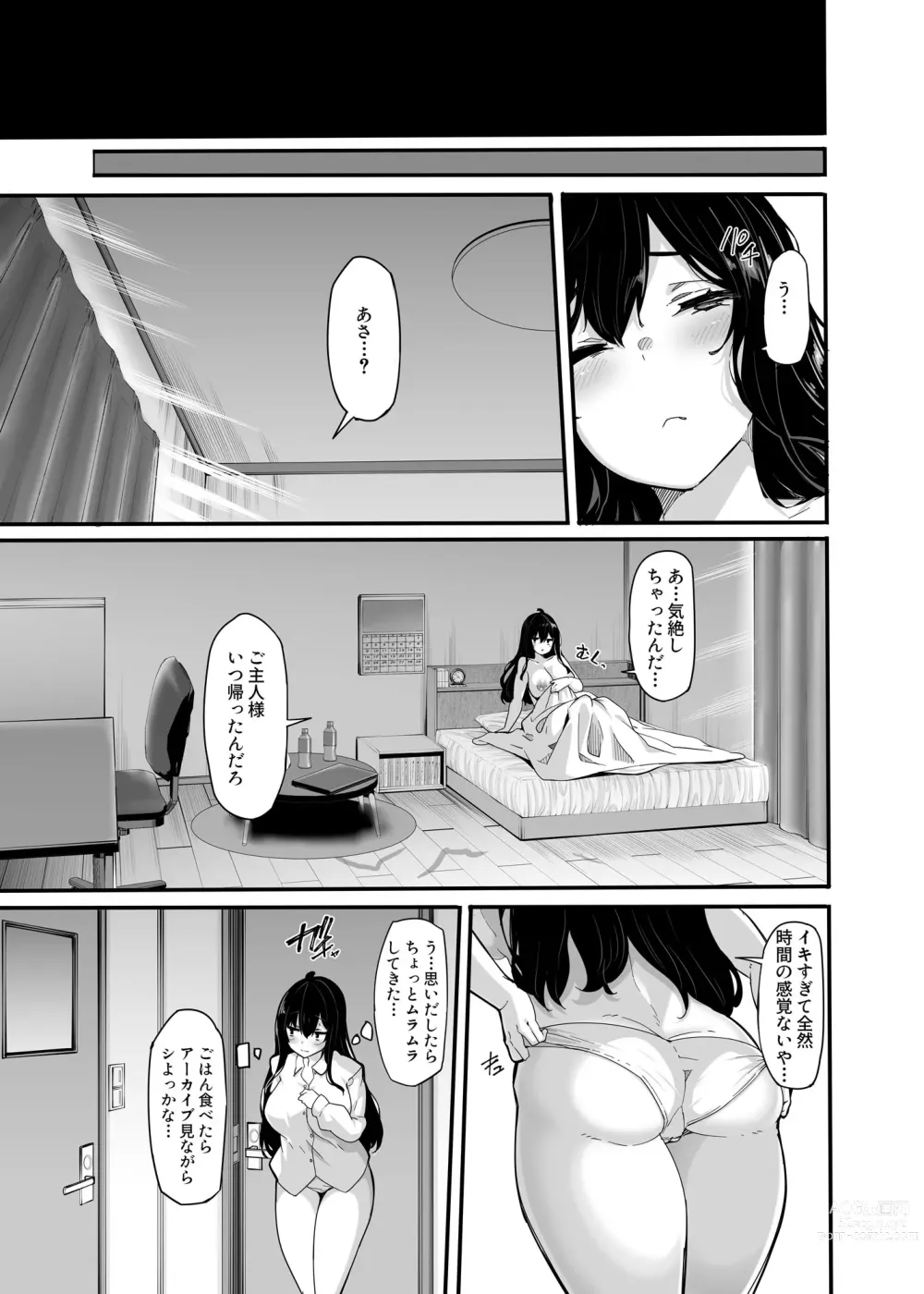 Page 15 of doujinshi 野々原柚花のヒミツのハイシン4