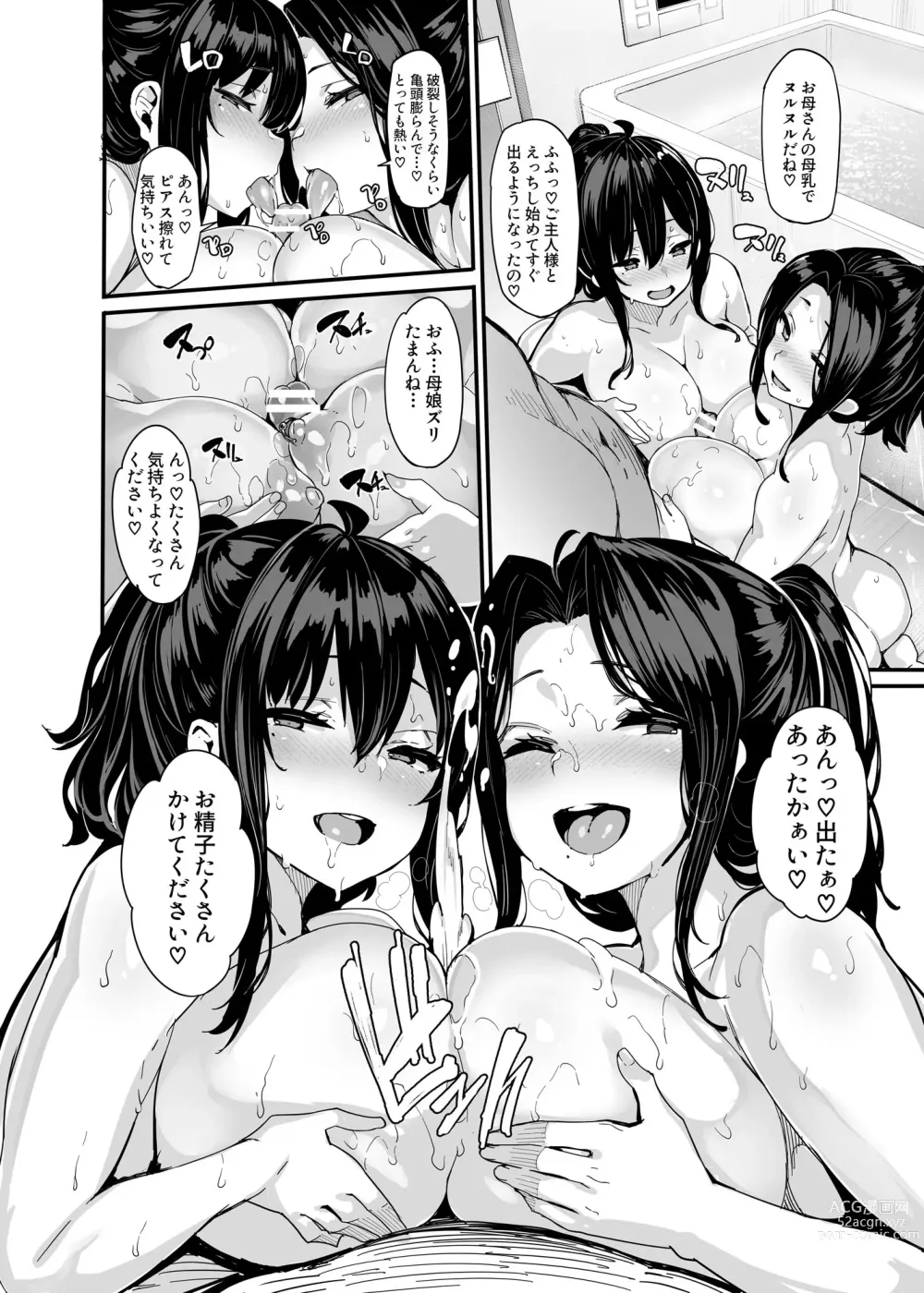 Page 24 of doujinshi 野々原柚花のヒミツのハイシン4