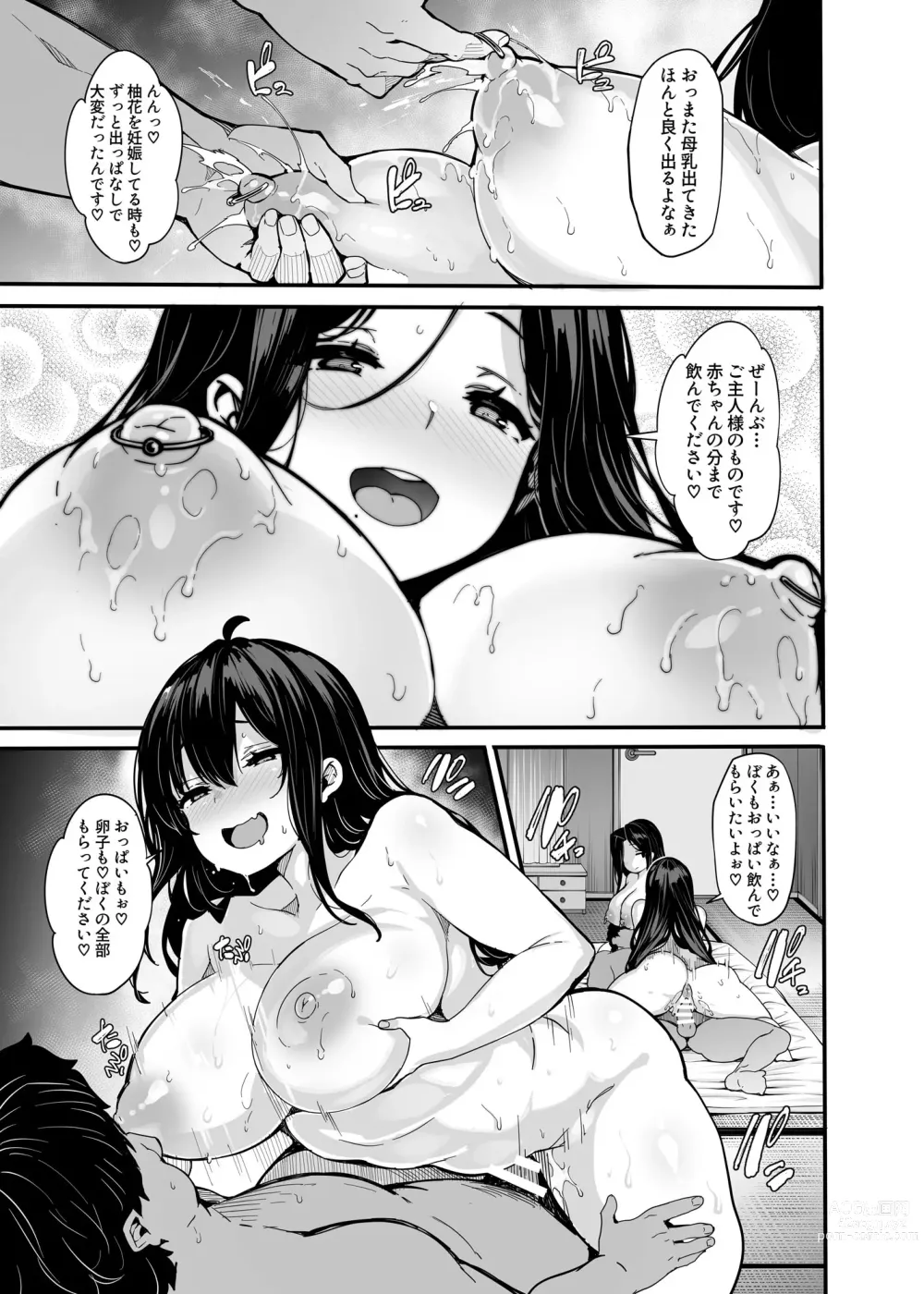 Page 27 of doujinshi 野々原柚花のヒミツのハイシン4