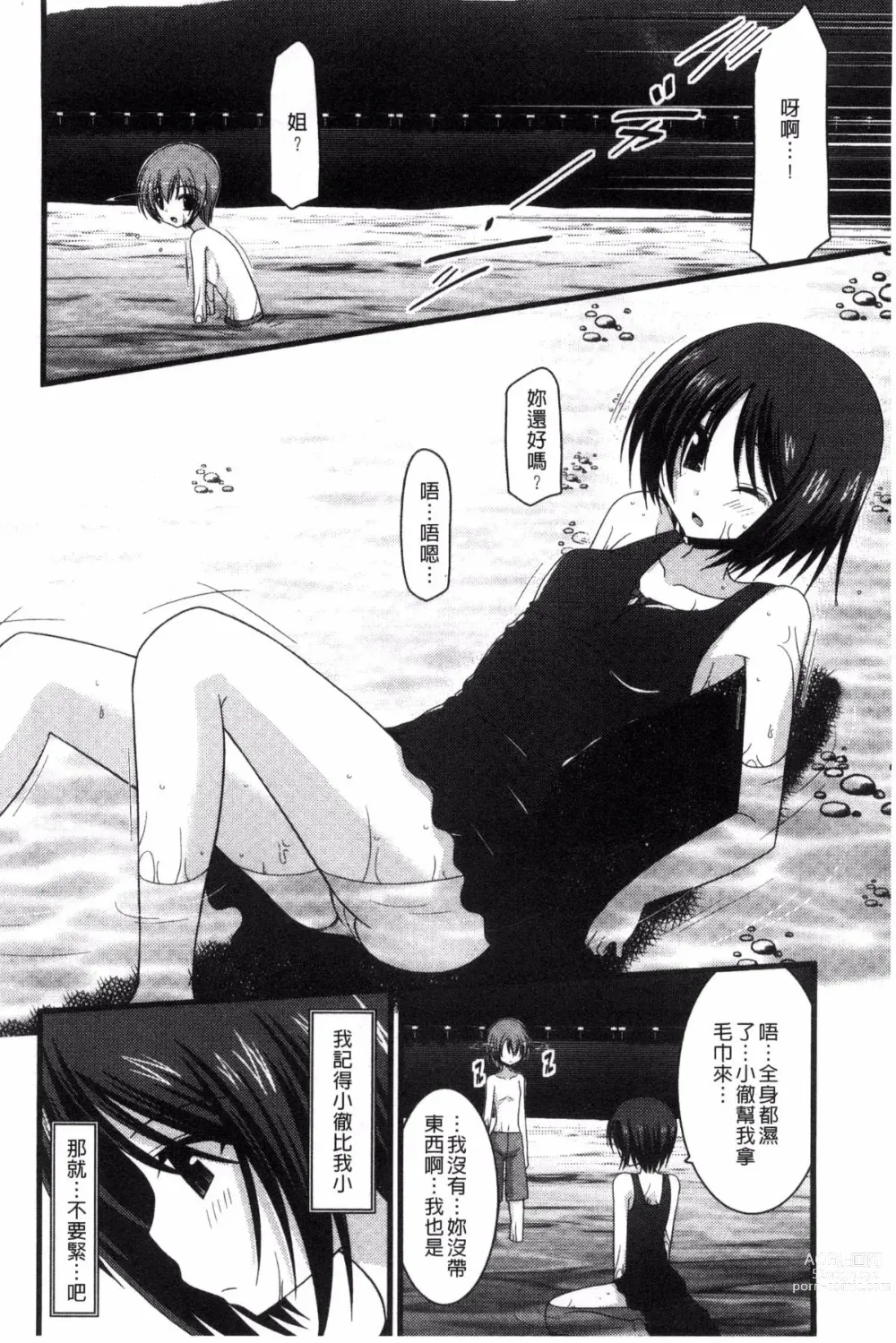 Page 128 of doujinshi 露出少女遊戯 三島同學的性癖 上