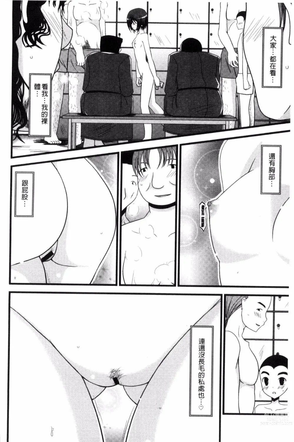 Page 16 of doujinshi 露出少女遊戯 三島同學的性癖 上