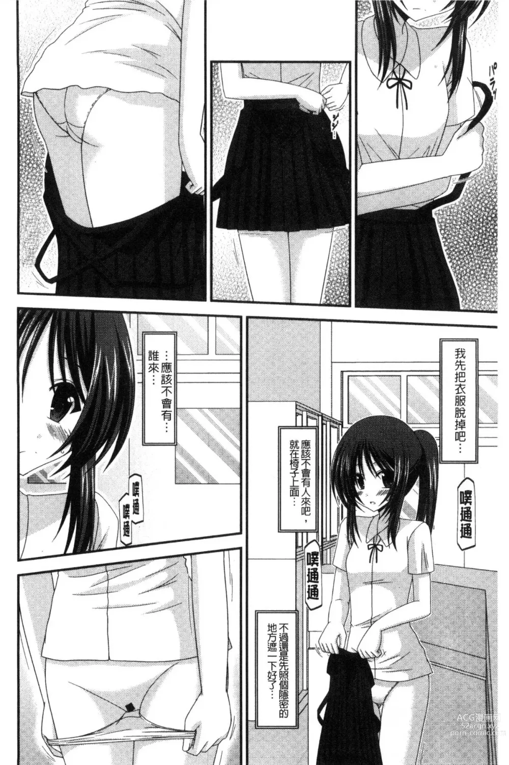 Page 156 of doujinshi 露出少女遊戯 三島同學的性癖 上