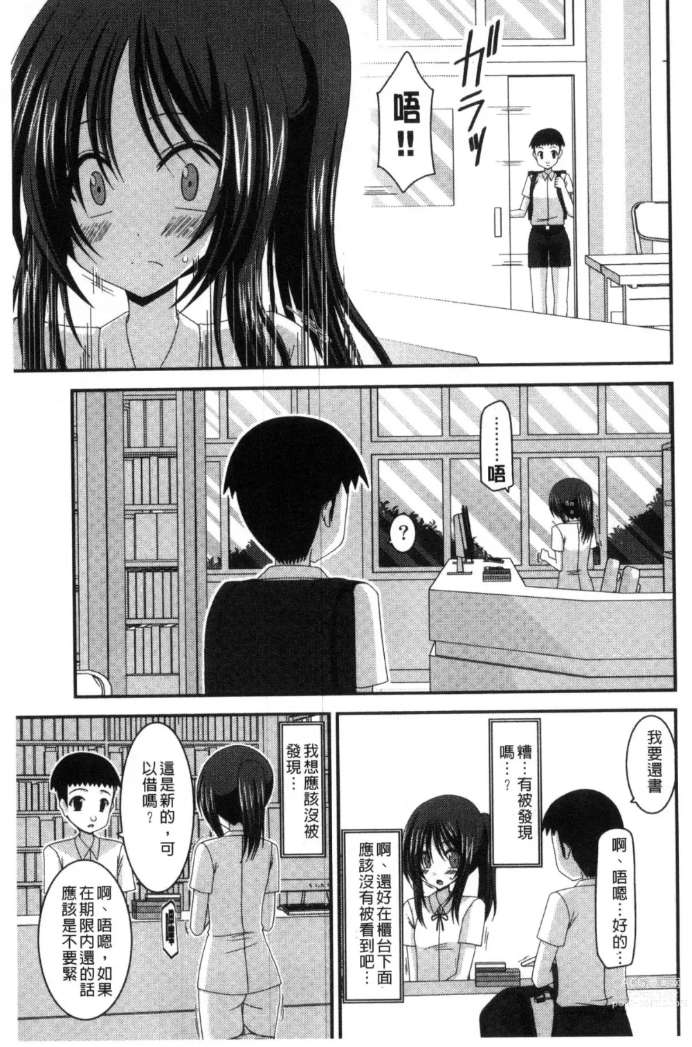 Page 157 of doujinshi 露出少女遊戯 三島同學的性癖 上