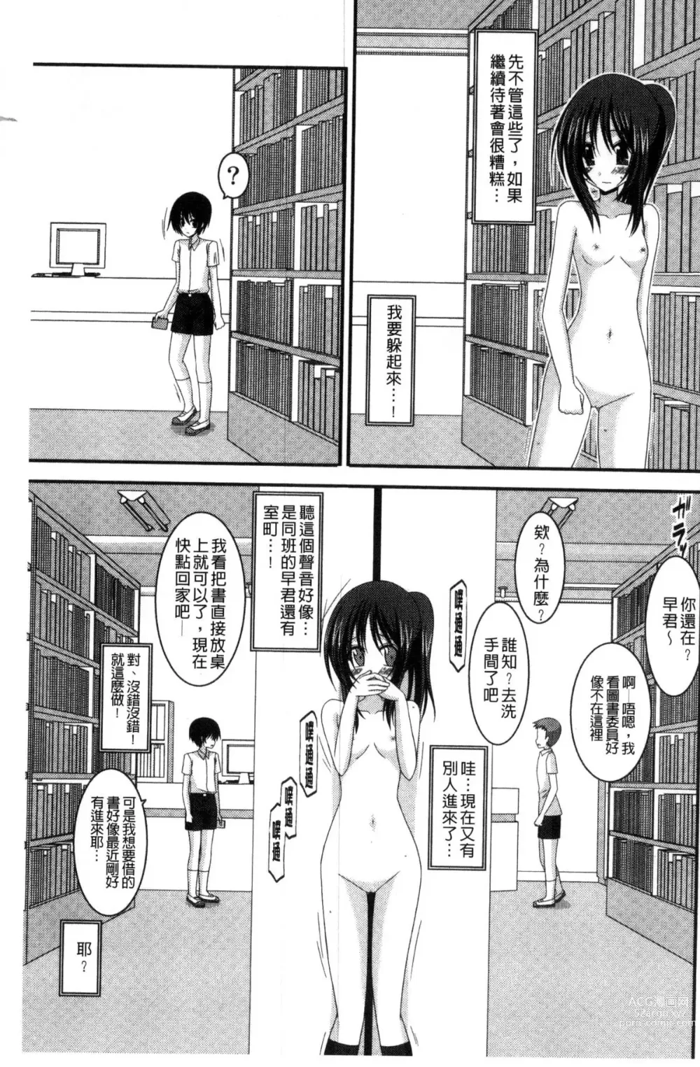 Page 165 of doujinshi 露出少女遊戯 三島同學的性癖 上