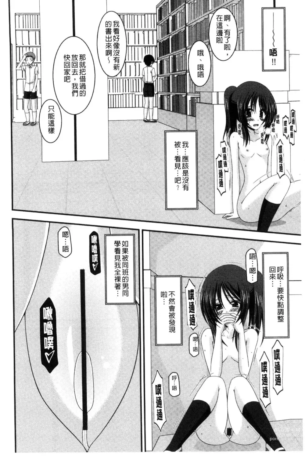 Page 168 of doujinshi 露出少女遊戯 三島同學的性癖 上