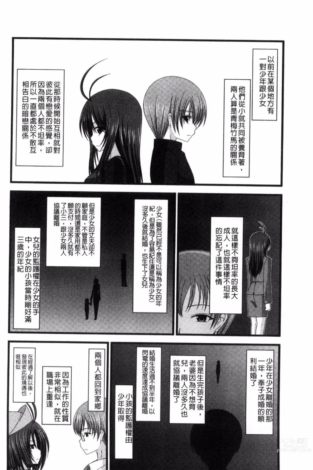 Page 176 of doujinshi 露出少女遊戯 三島同學的性癖 上