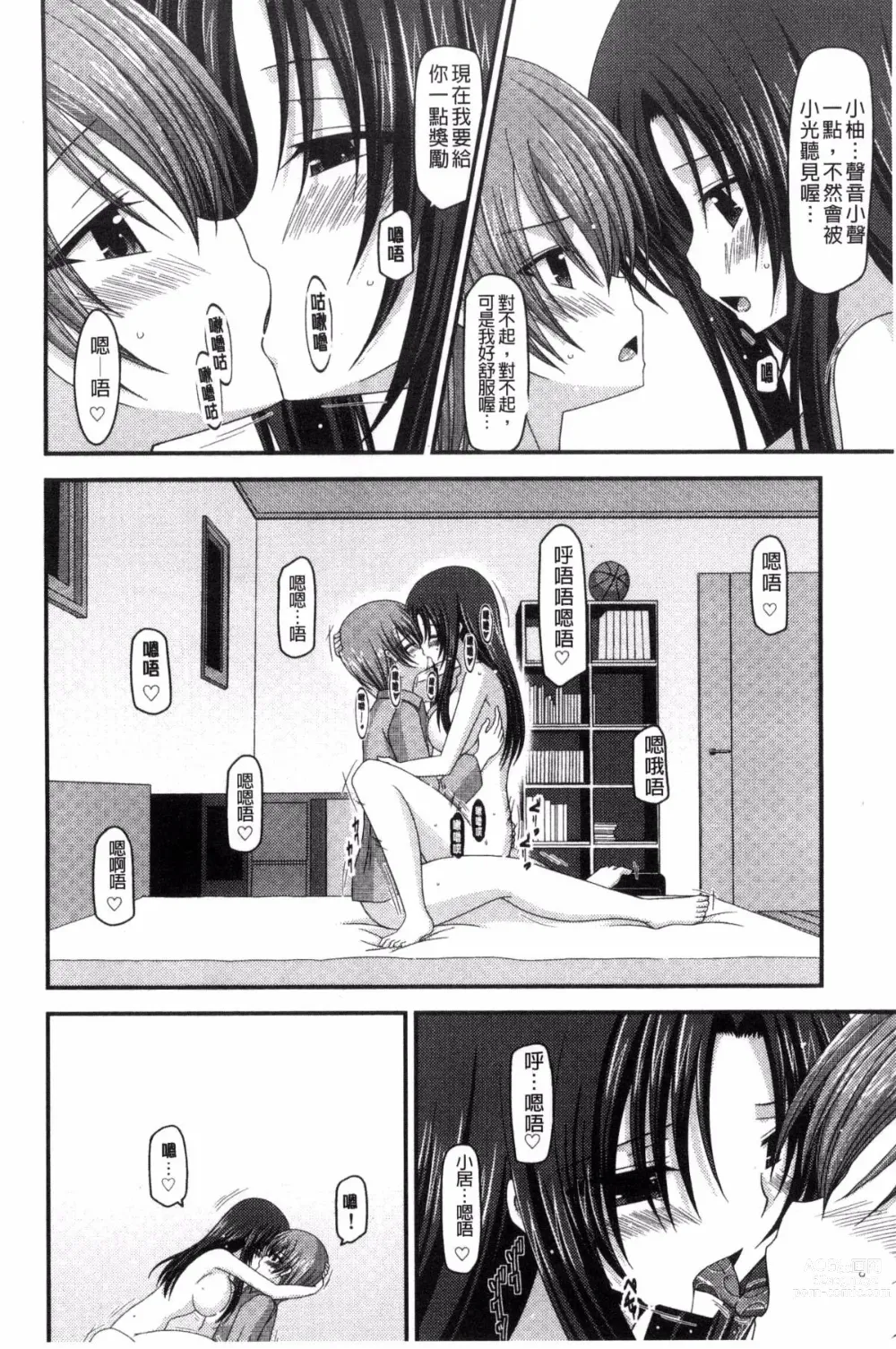 Page 180 of doujinshi 露出少女遊戯 三島同學的性癖 上