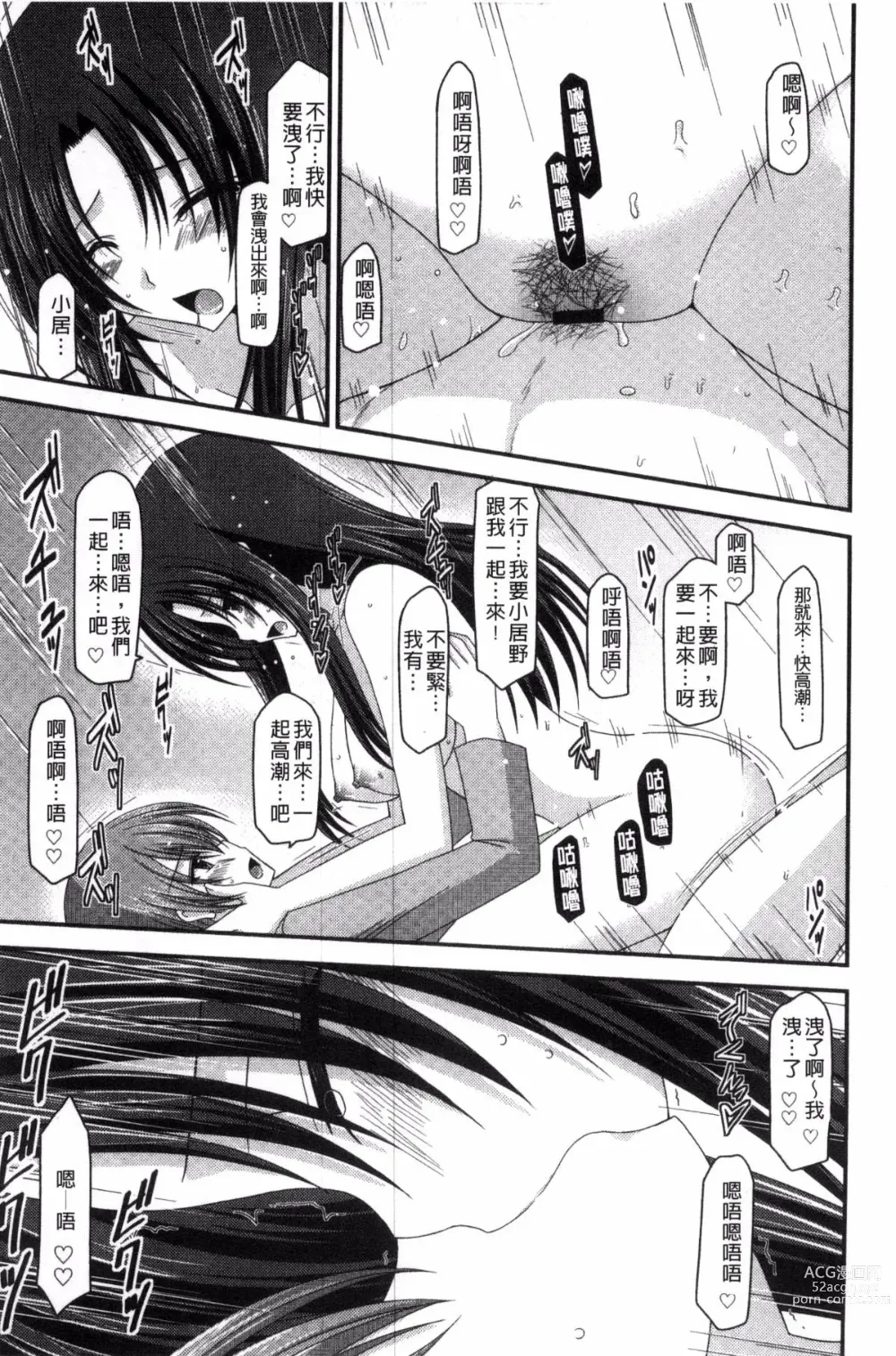 Page 181 of doujinshi 露出少女遊戯 三島同學的性癖 上